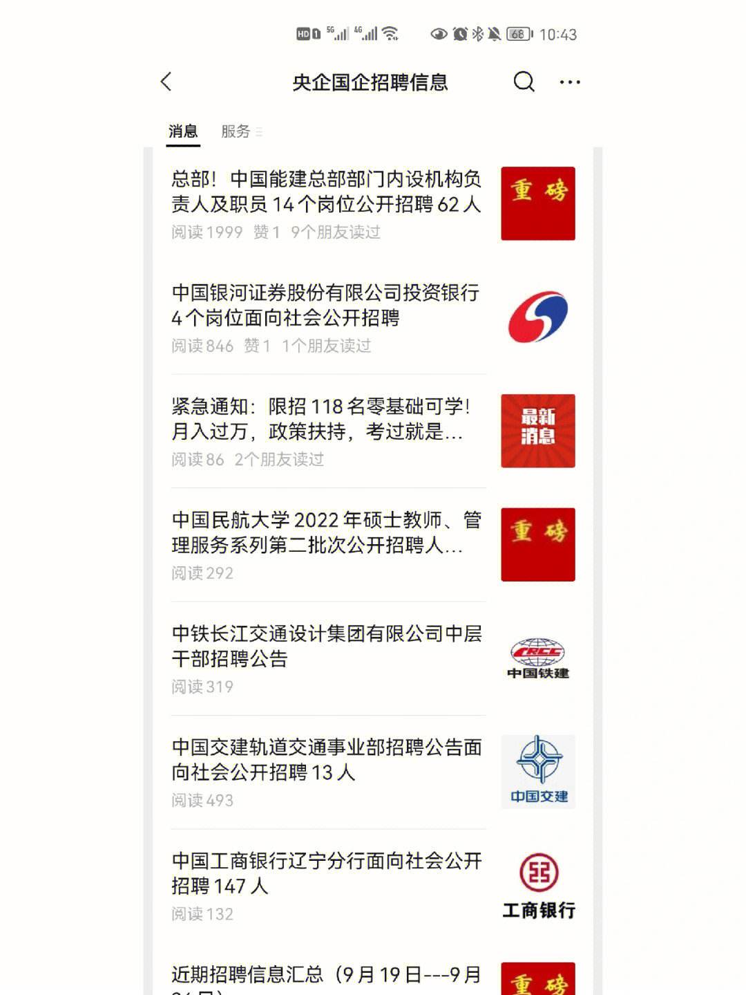 中国银河证券海王星(中国银河证券海王星官网下载手机)