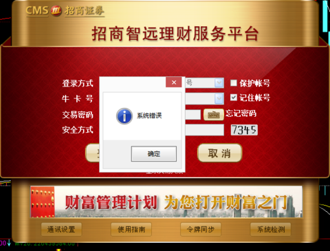 招商证券佣金是多少(方正证券的佣金是多少)