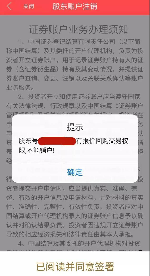 证券户销户(证券户销户可以异地销户吗)