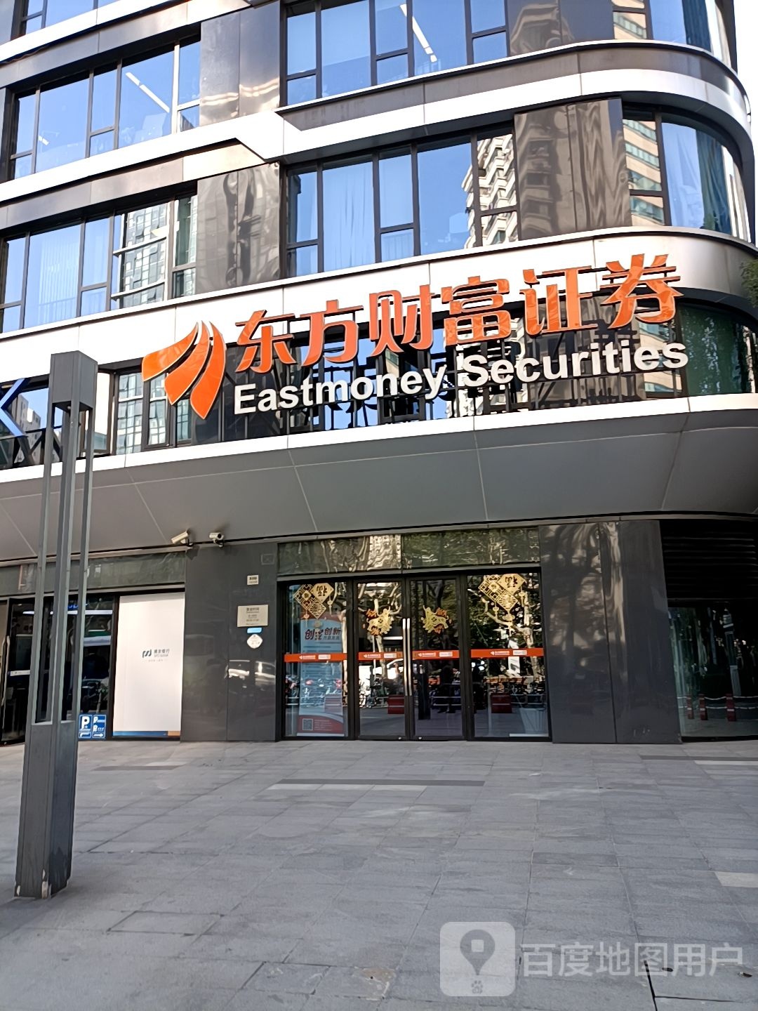 东方证券怎么样(东方证券怎么样,会倒闭吗)