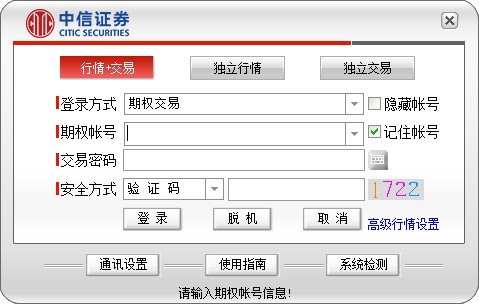 证券交易密码(证券交易密码突然不对了)