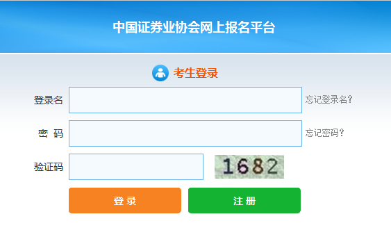 证券从业资格怎么报名(证券从业资格报名条件非专业)