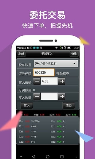 南京证券软件下载(南京证券软件下载官网)