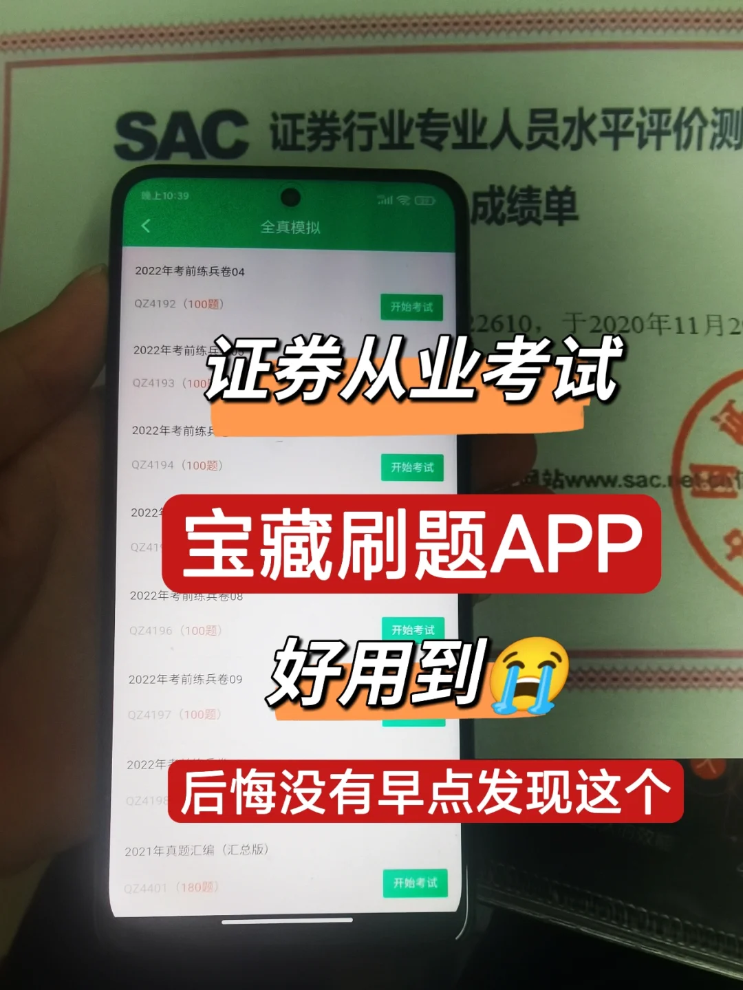 证券从业资格怎么考(证券从业资格考试只过了一门有效期多久)