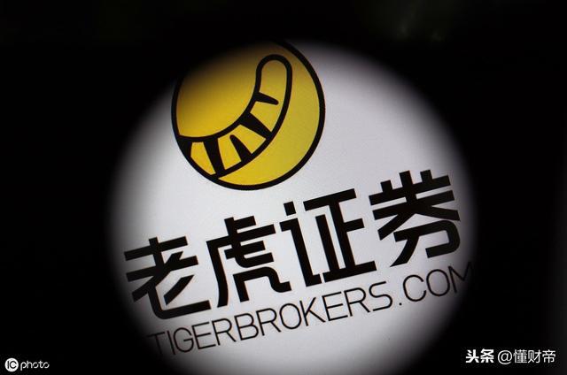 老虎证券佣金(老虎证券要入金多少)