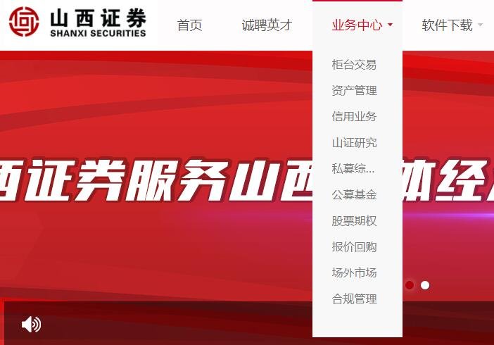 股票山西证券(山西证券东方财富网)