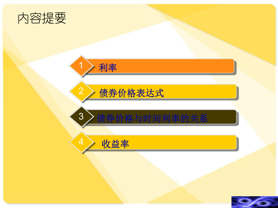 证券的定价(证券的定价原理)
