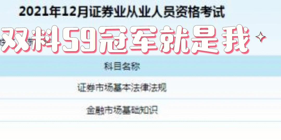 证券从业资格怎么考(证券从业资格考试成绩查询)