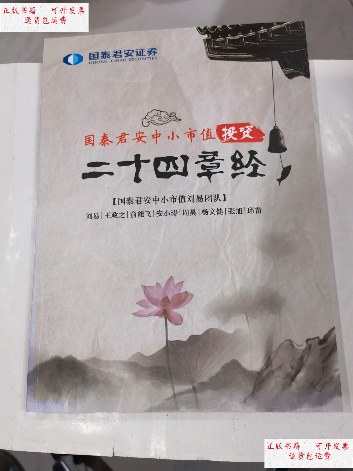 国泰证券官网(国泰证券官网电话号码)