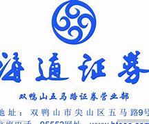 海通证券为什么(海通证券为什么不支持同花顺)