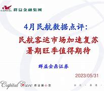 证券4月(证券4月29日召开股东大会)