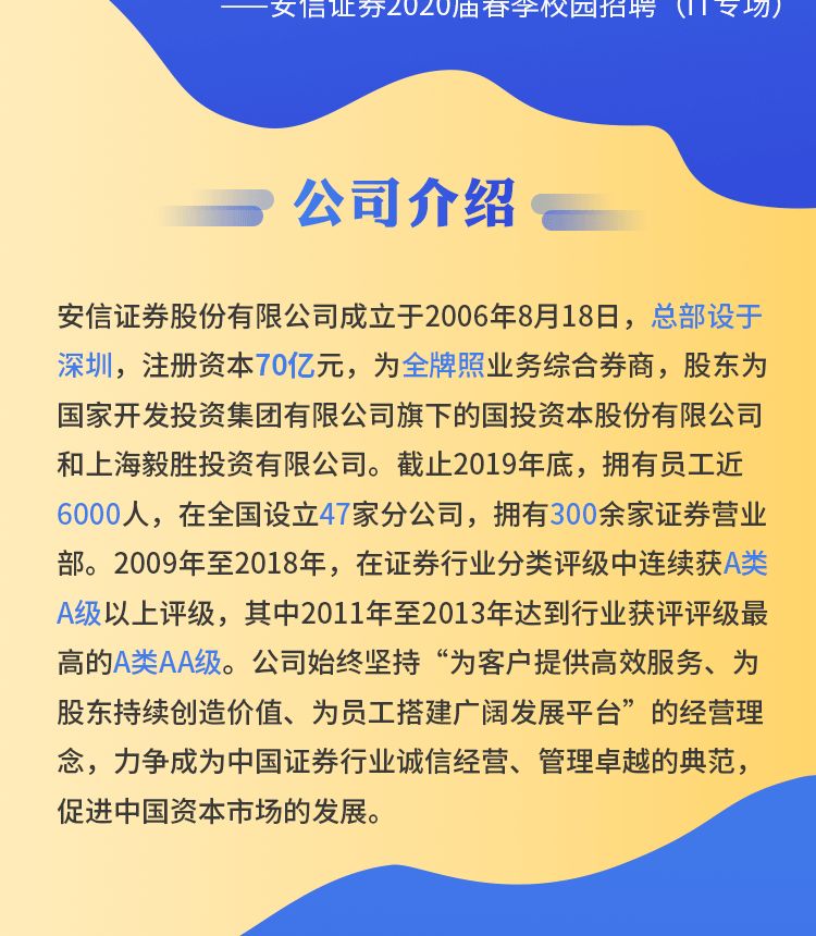 证券社会招聘(证券社会招聘2024年招聘官网最新)