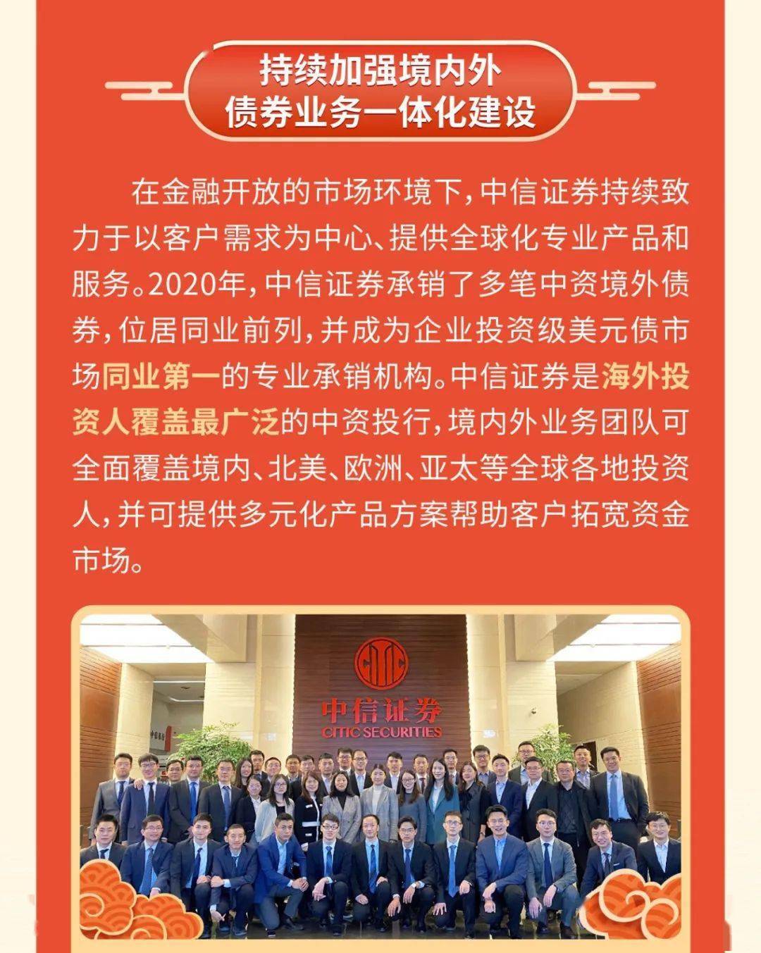 中信投资证券(中信投资证券北京总部室内)