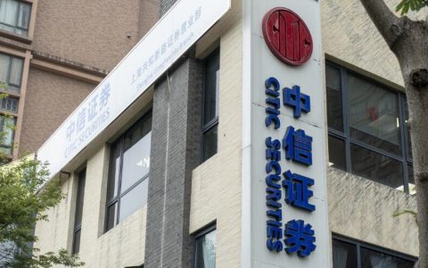 中信投资证券(中信投资证券北京总部室内)