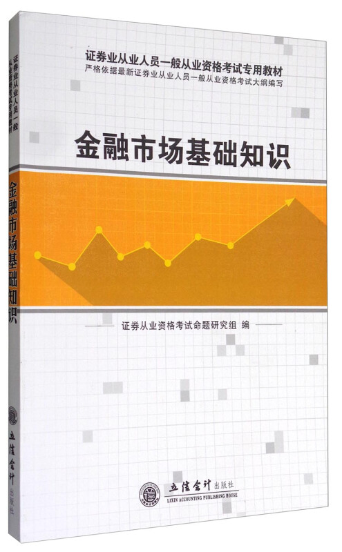 证券考试教材(考证券买哪个版本的书好)