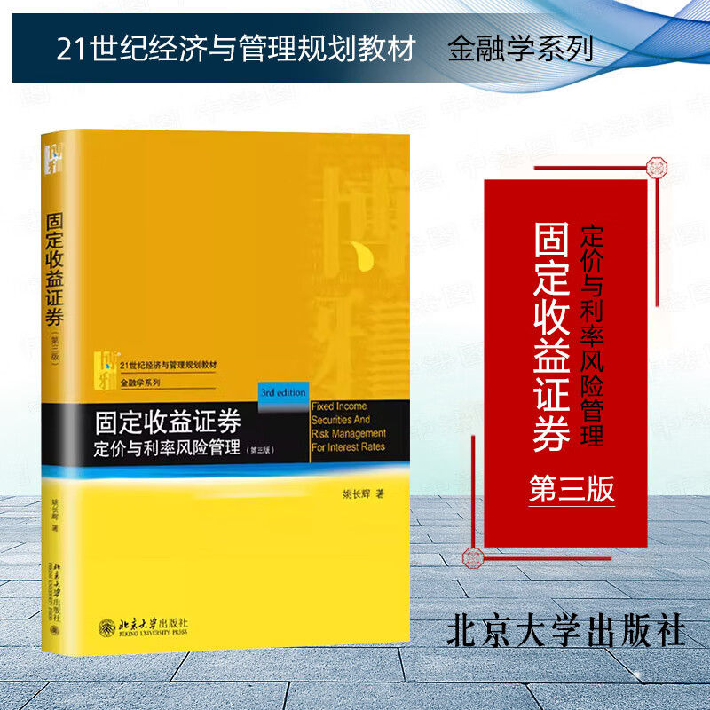 证券的定价(证券定价模型公式)