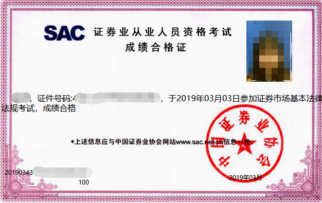 证券从业资格考试成绩(证券从业资格考试成绩保留多久)