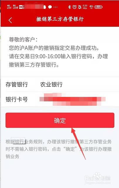 证券户销户(证券户销户怎么销东吴证券)