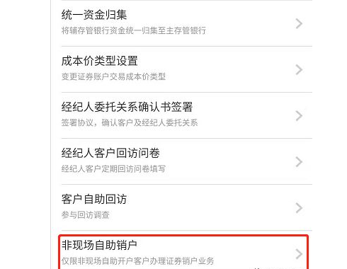 证券户销户(证券户销户怎么销东吴证券)
