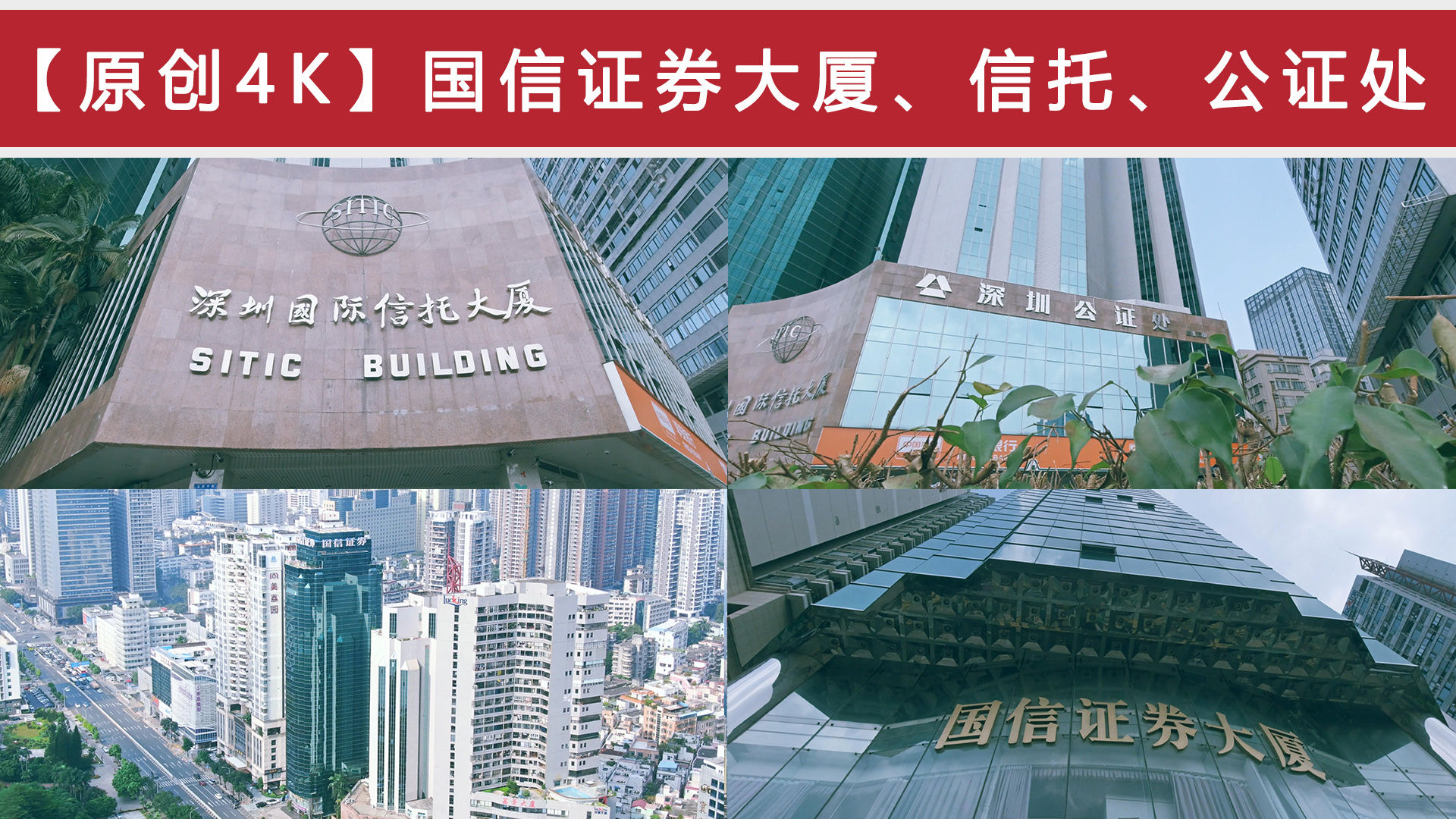 国信证券深圳(国信证券深圳泰然九路是谁的席位)