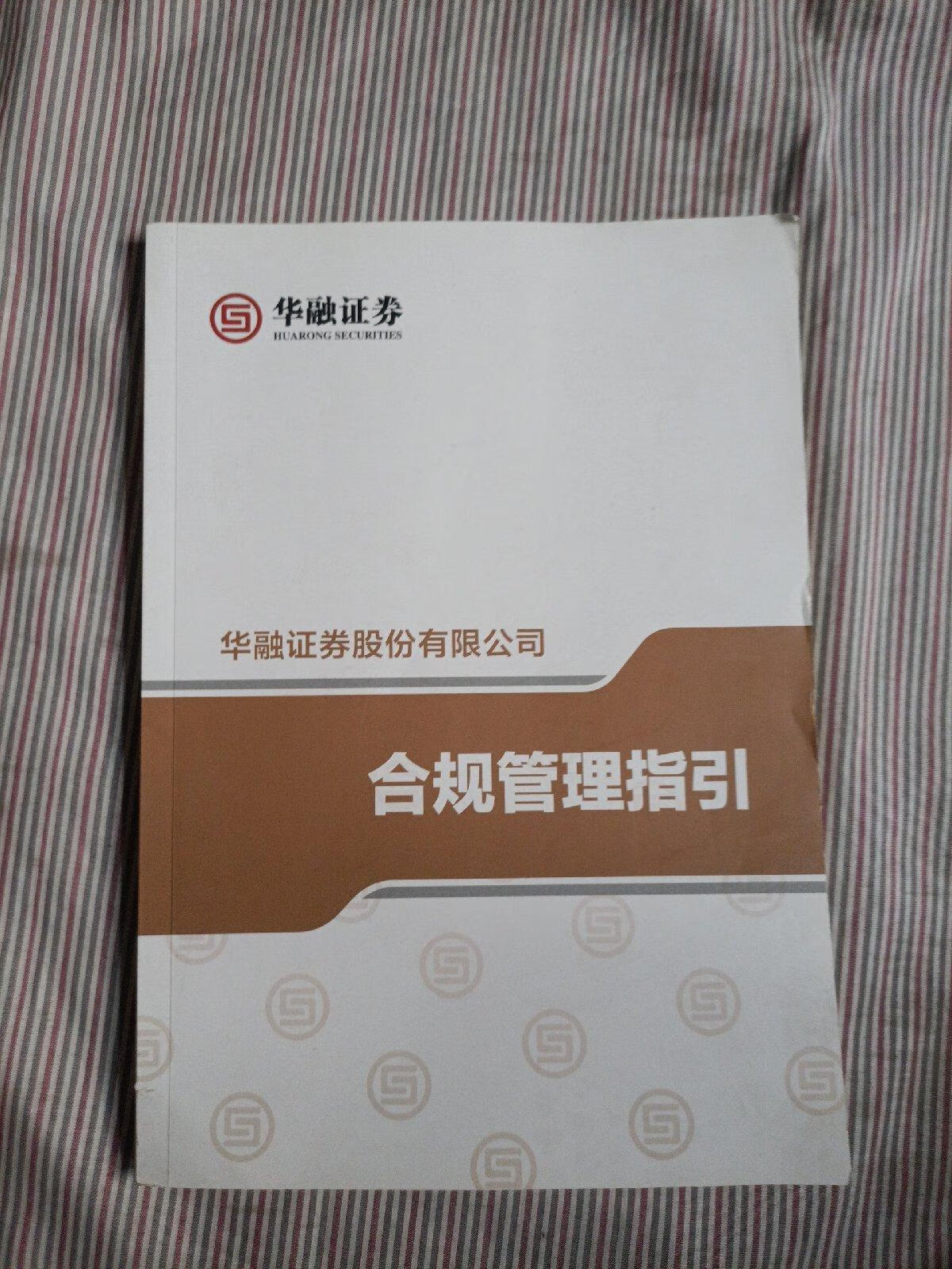 华融证券股份有限公司(华融证券股份有限公司湖北分公司)