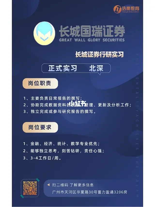 证券行研(证券行研专业要求)
