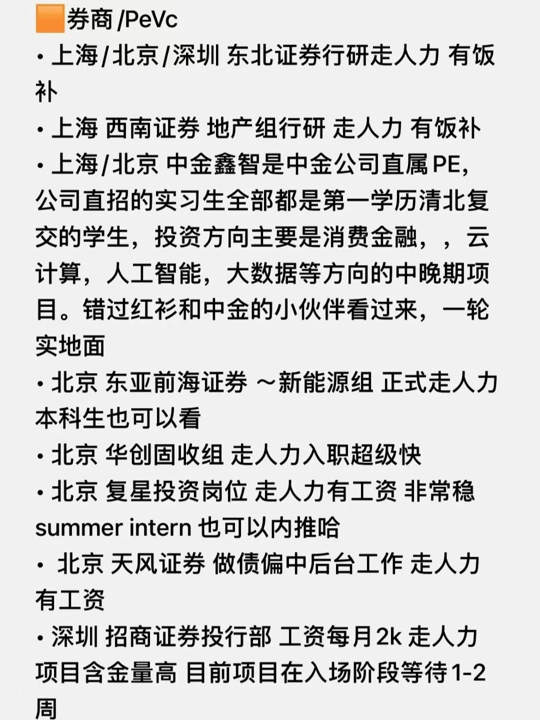 证券行研(证券行研专业要求)