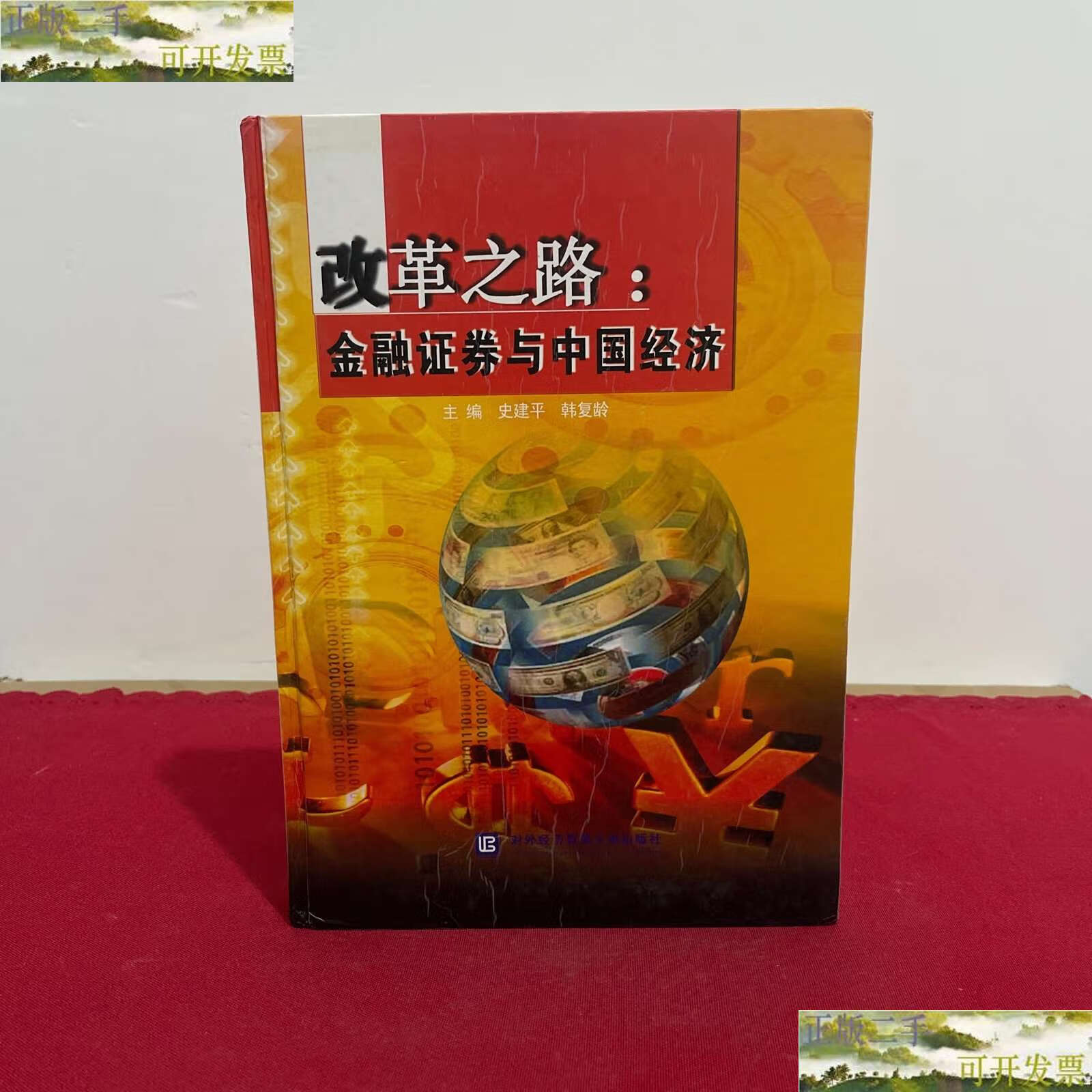 什么是金融证券(什么金融证券合适打工人投资)