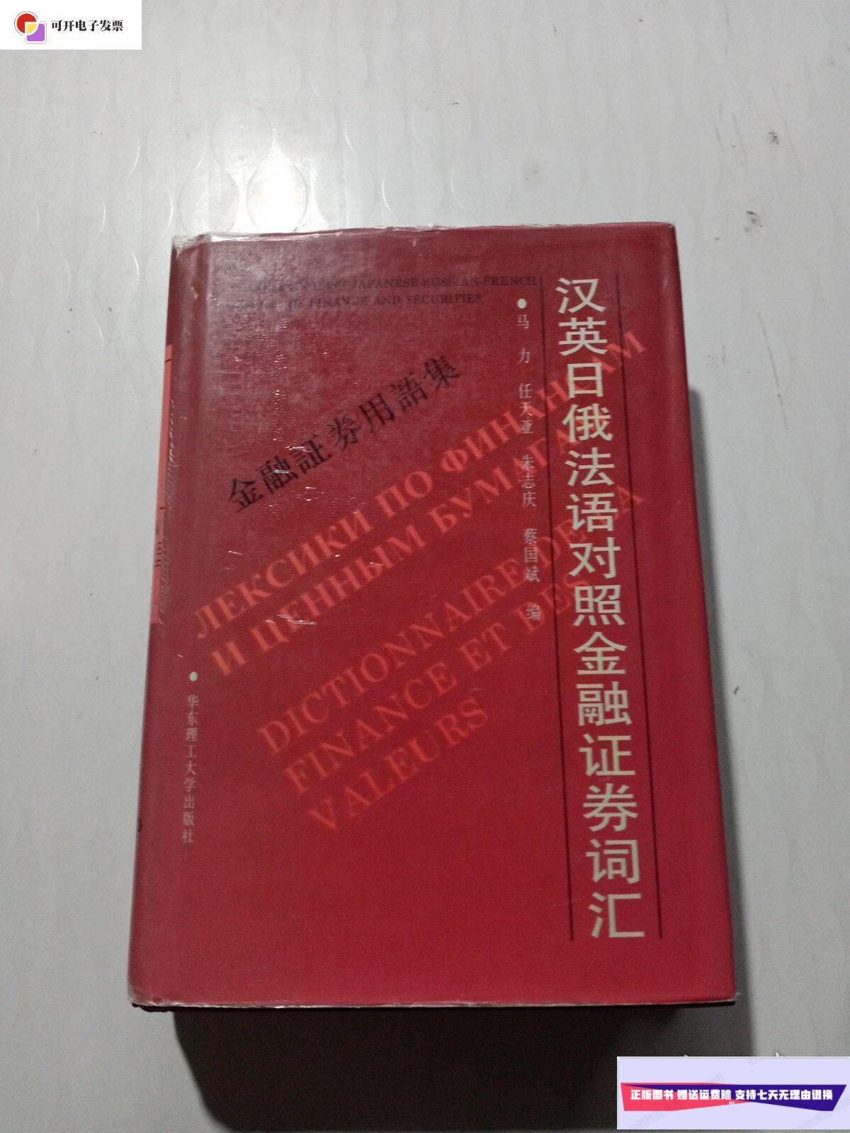 什么是金融证券(什么金融证券合适打工人投资)
