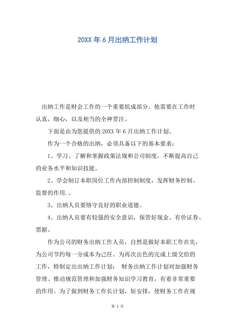 证券工作总结(证券工作总结与计划)