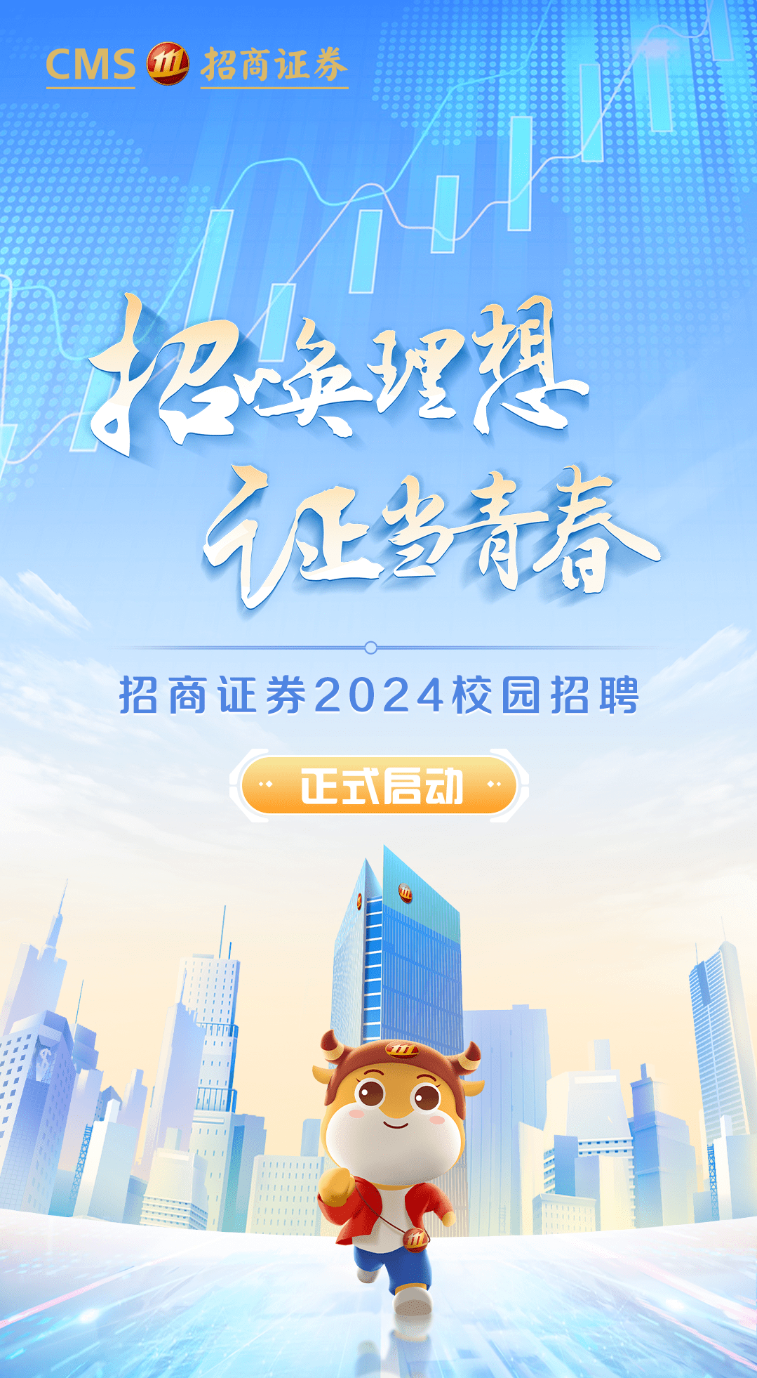 证券招聘郑州(郑州证券公司招聘网最新招聘)