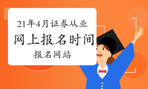 证券4月(证券4月金股)