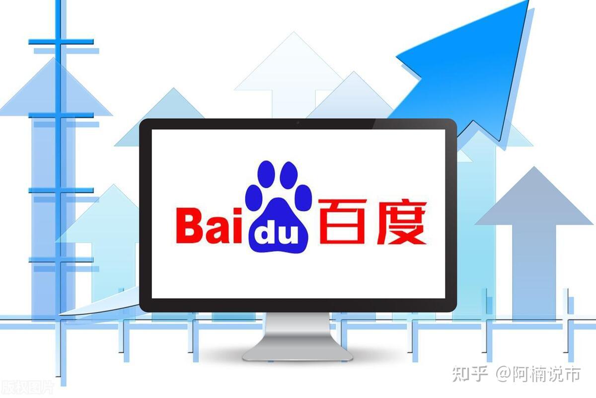 百度证券(百度证券通)